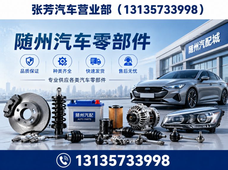 随州危化品运输车配件展示图